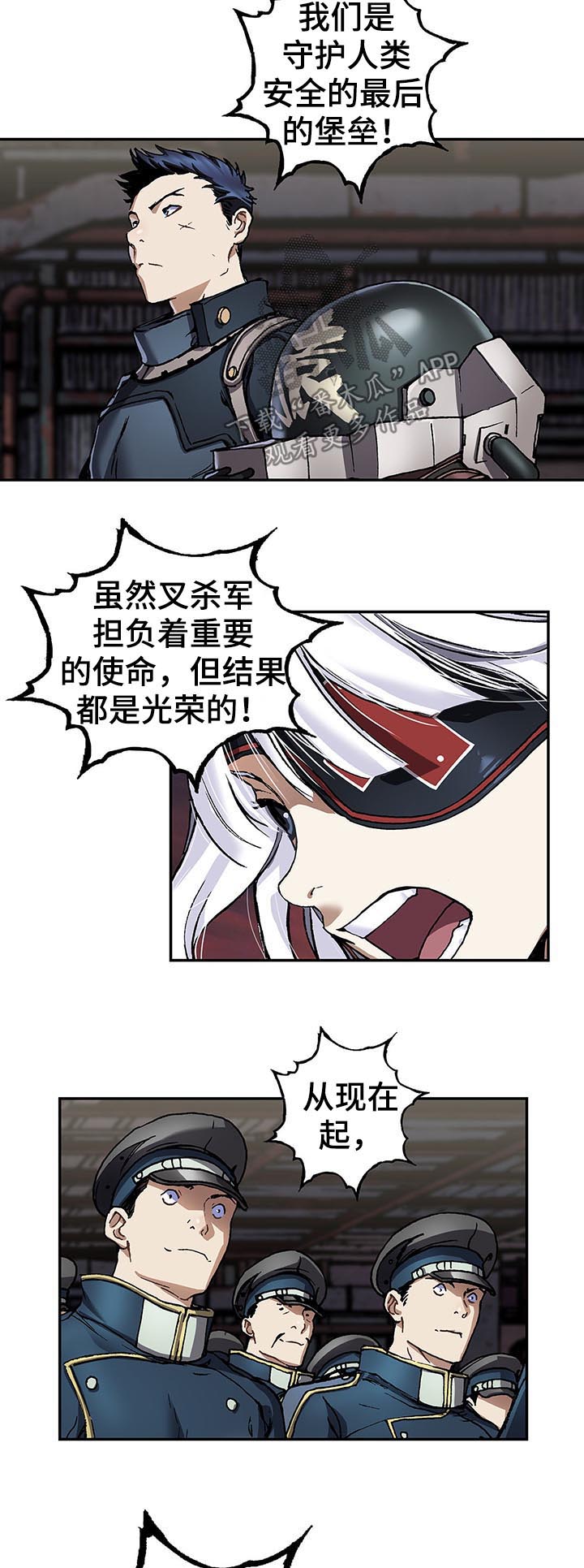 末世觉醒之入侵简介漫画,第199章：纹身3图