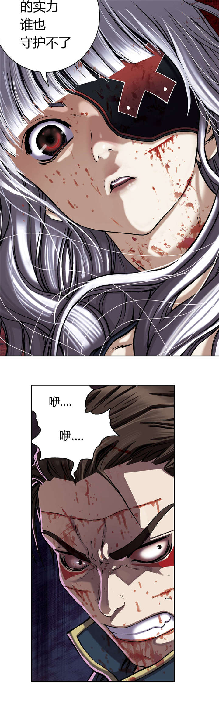 末世觉醒之入侵简介漫画,第52章：追兵3图