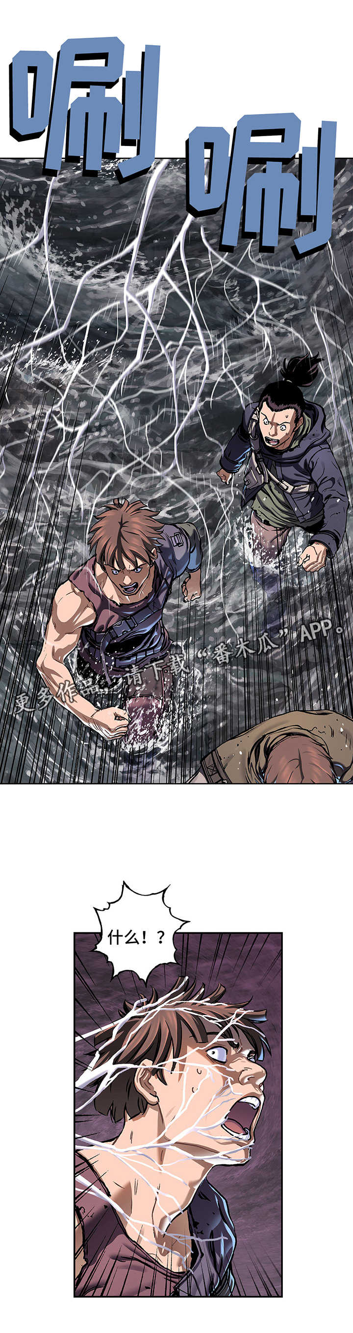 末世觉醒之入侵简介漫画,第209章：恐怖袭击4图