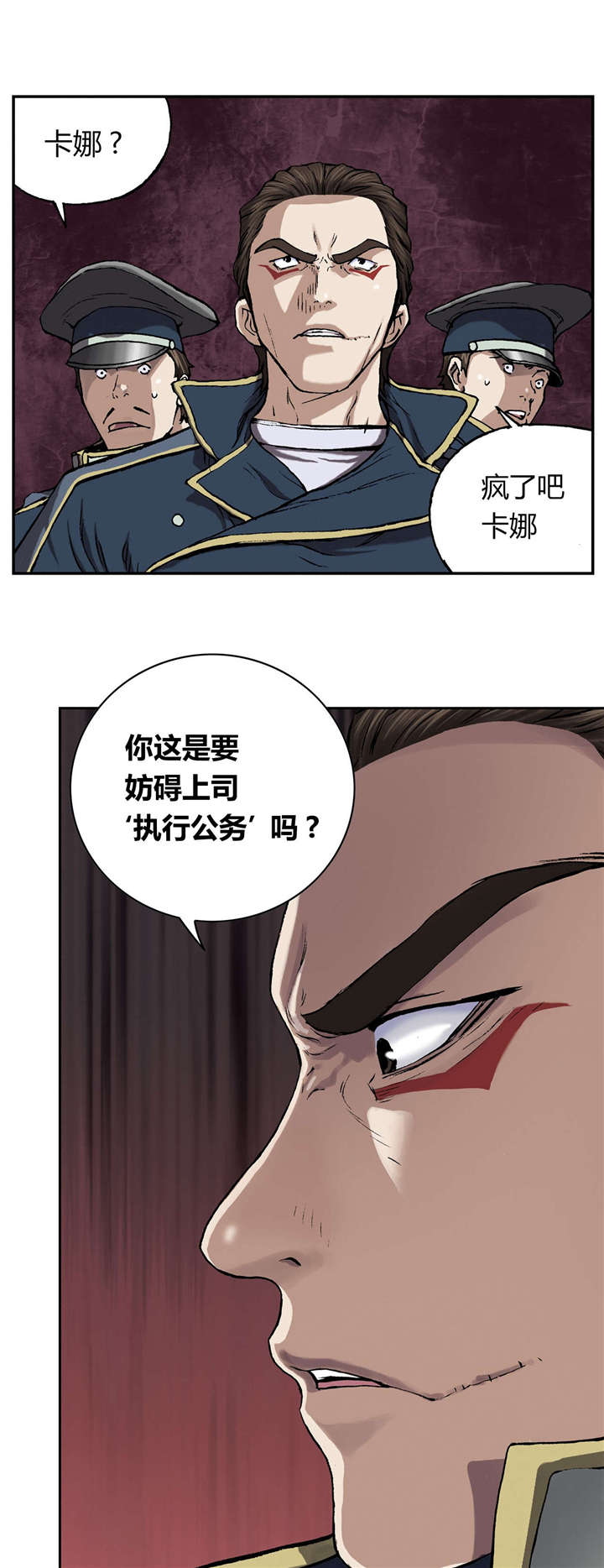末世觉醒之入侵简介漫画,第48章：保护1图