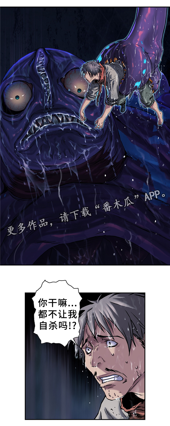末世泽国小说漫画,第113章：众人的希望1图