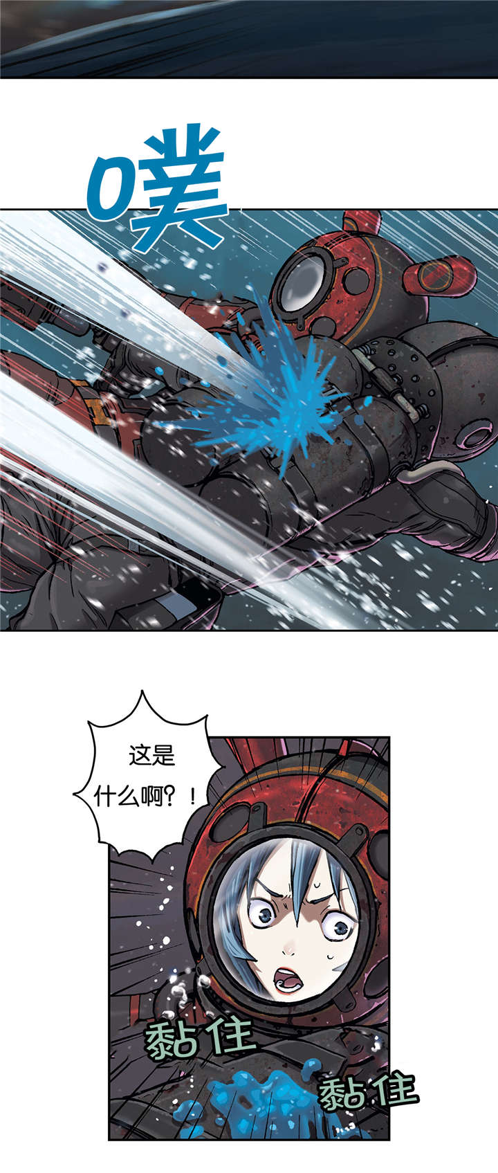 末世泽国193漫画,第71章：击散2图