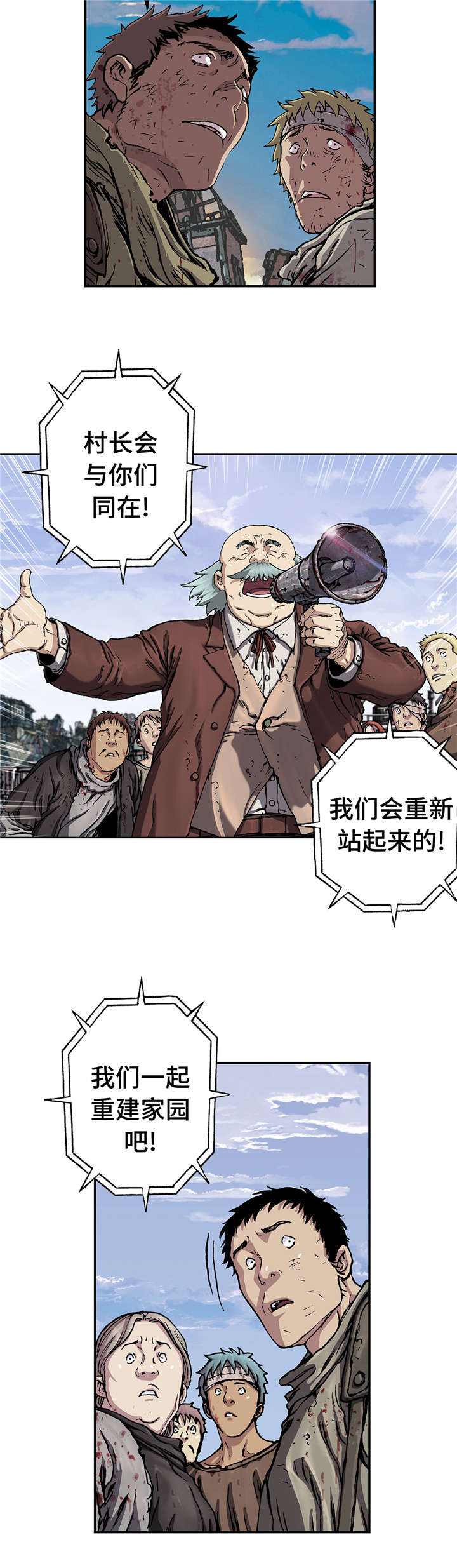 末世泽国漫画,第87章：喂食3图