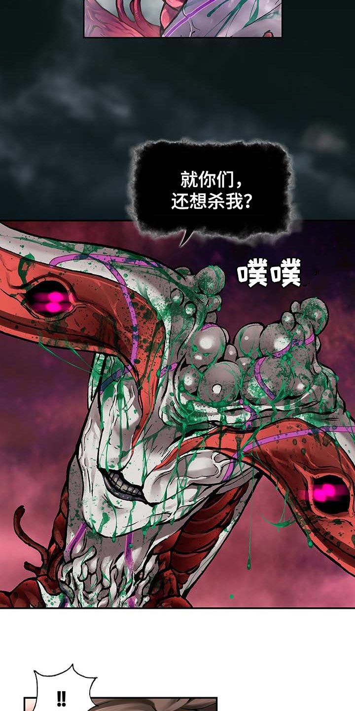 末世泽国小说漫画,第284章：绝望的滋味4图