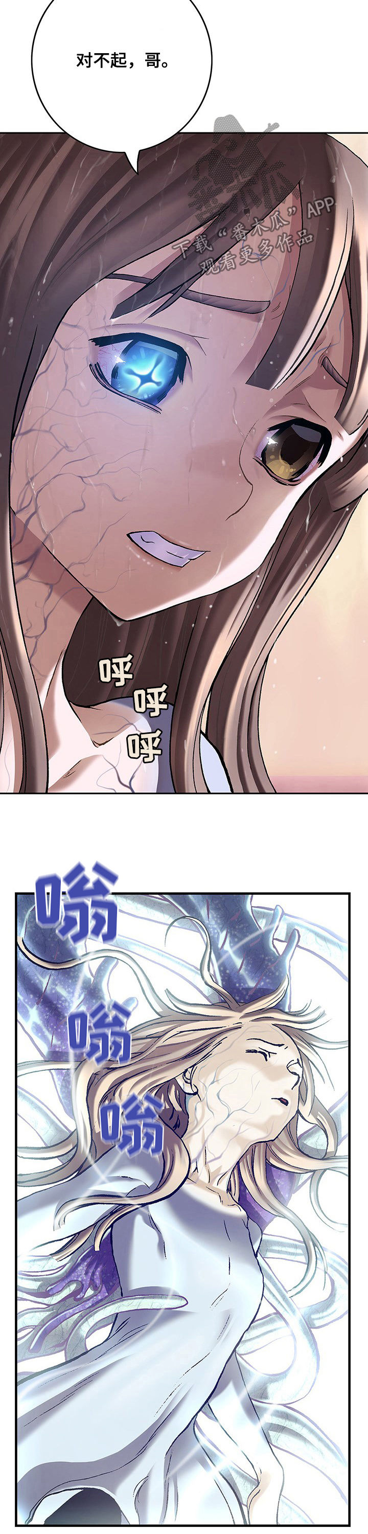 末世觉醒之入侵简介漫画,第219章：保护人类5图