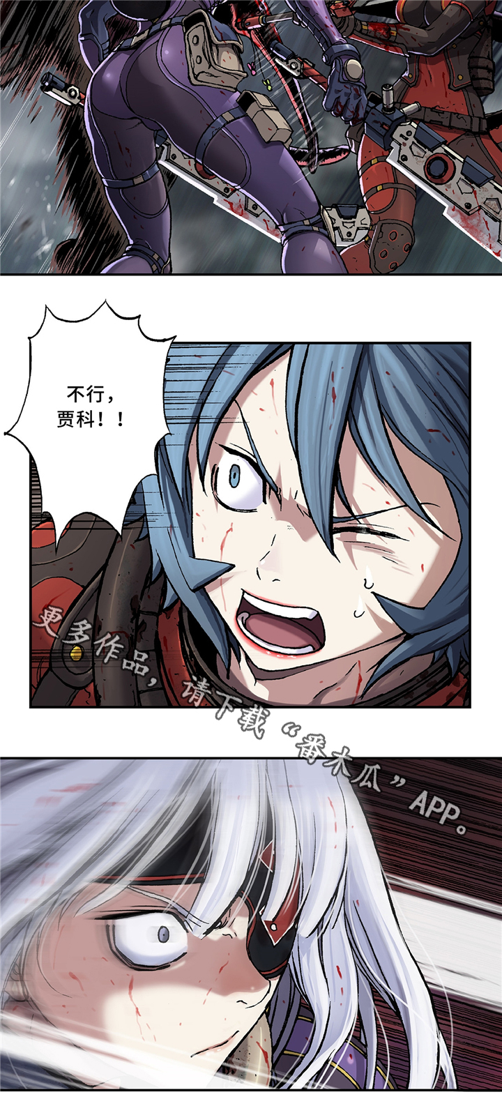 末世觉醒之入侵简介漫画,第111章：坚定2图