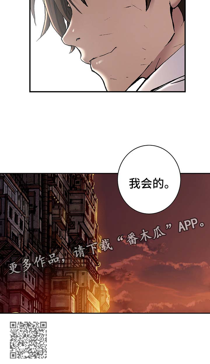 末世泽国小说漫画,第188章：救活卡娜1图