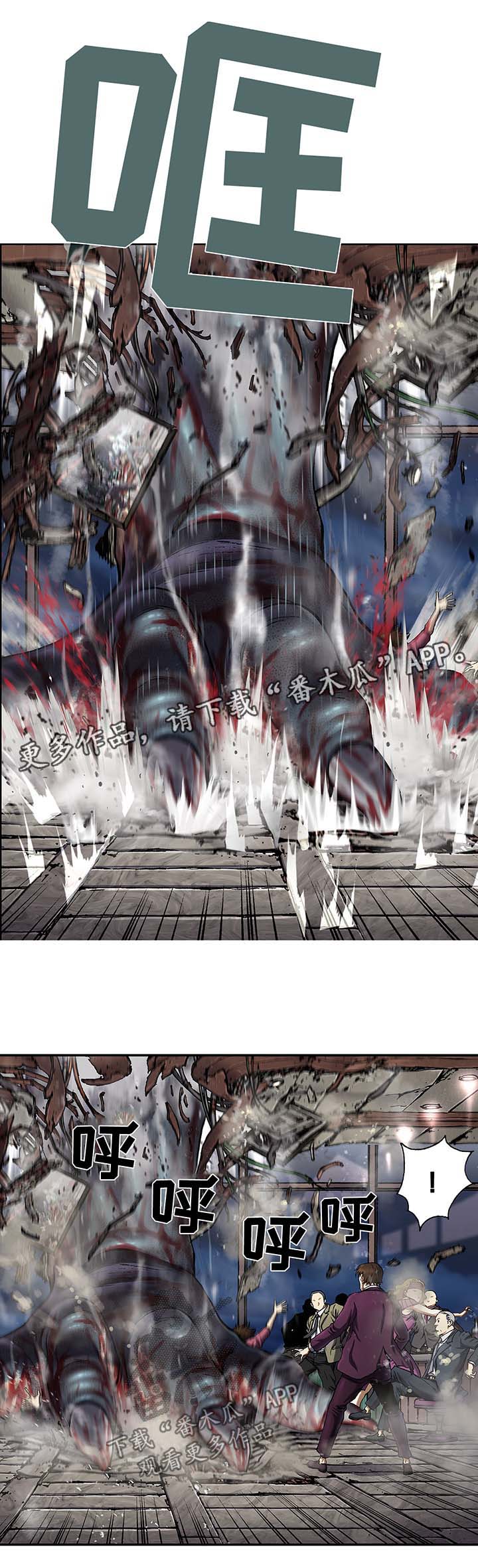 末世觉醒之入侵简介漫画,第181章：孩子3图