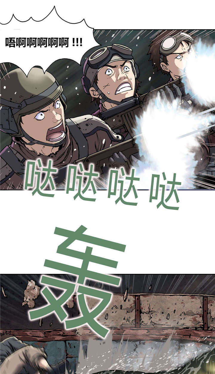末世泽国漫画,第42章：袭击1图