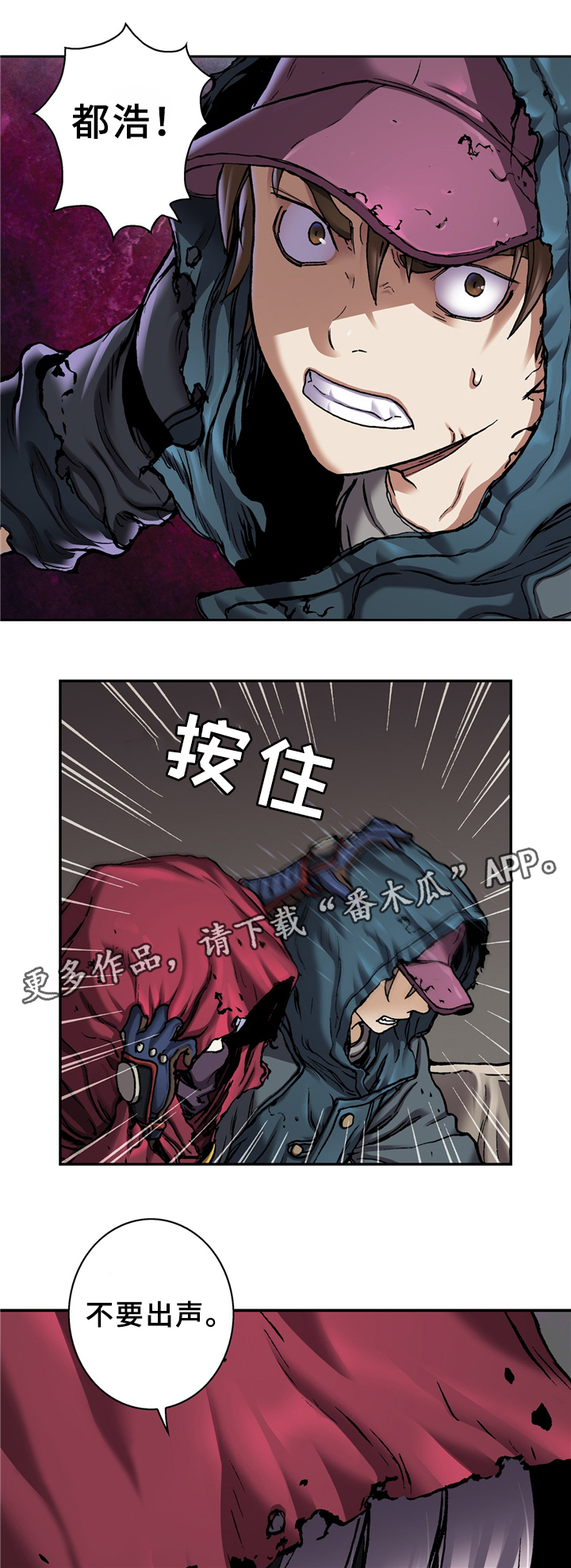 末世泽国漫画,第140章：隐蔽2图