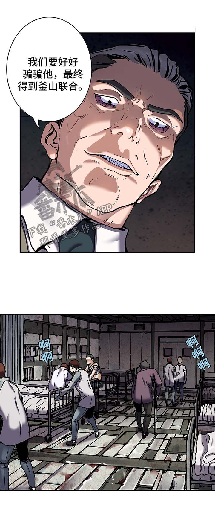 末世泽国漫画,第186章：缺少药品2图