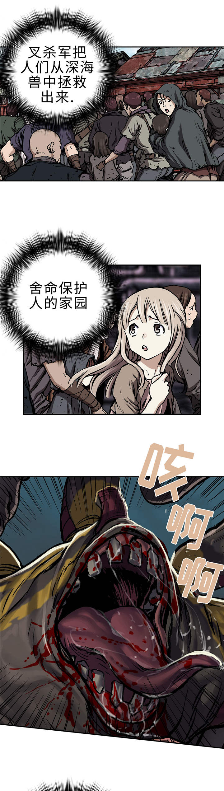 末世泽国小说漫画,第80章：不可以！4图