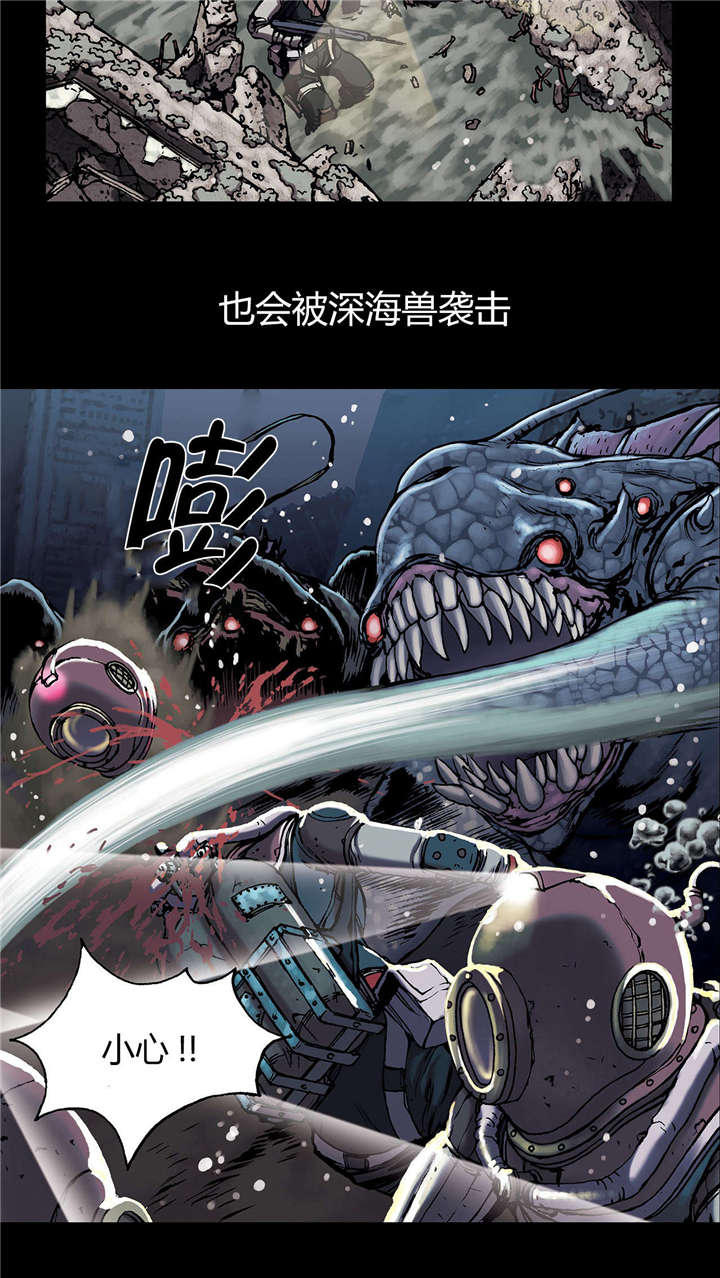 末世泽国漫画,第27章：噩梦3图