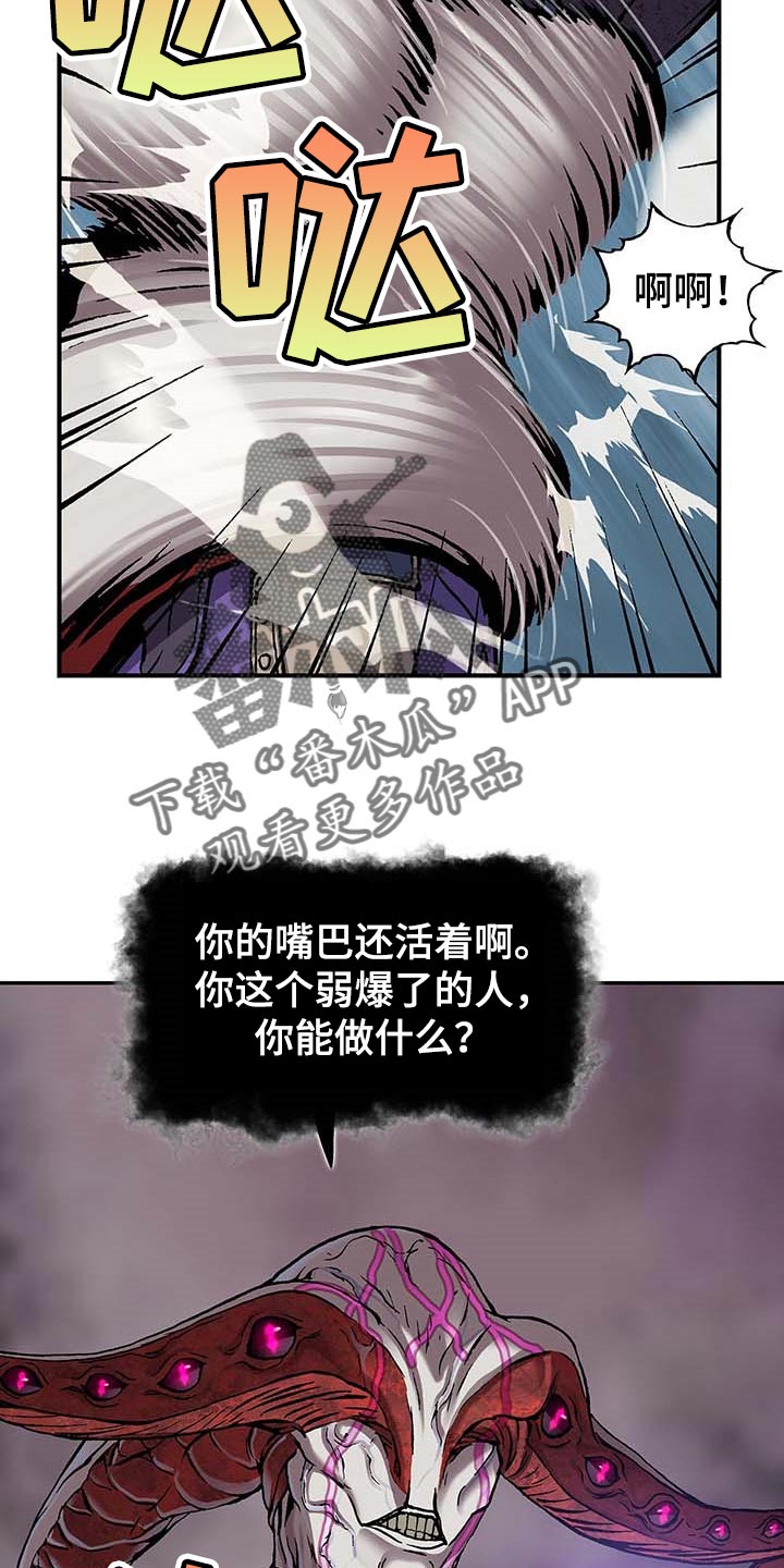 末世泽国的作者是谁漫画,第283章：怜悯已经结束2图