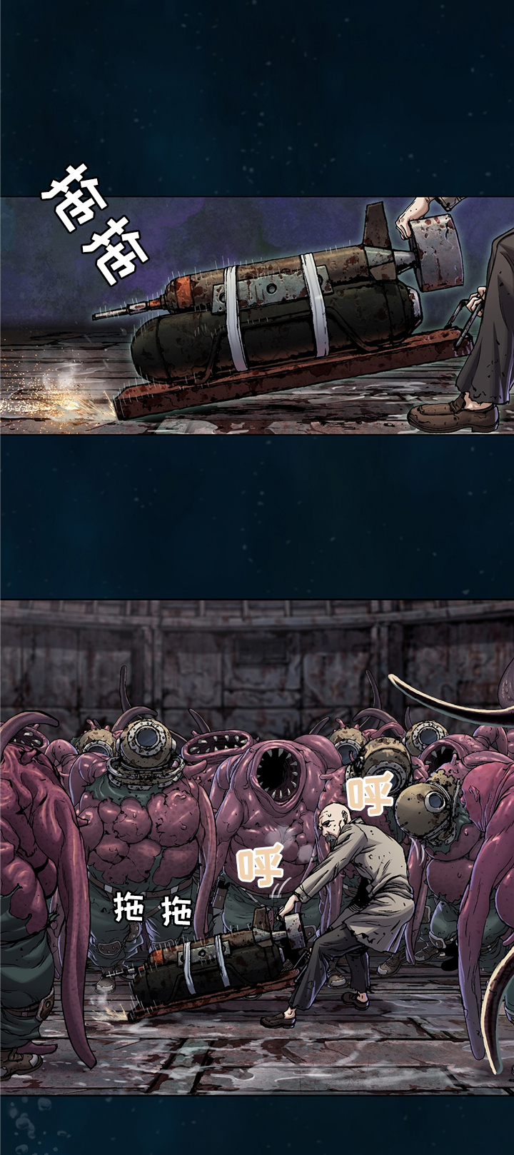 末世觉醒之入侵简介漫画,第123章：最后的爆炸2图