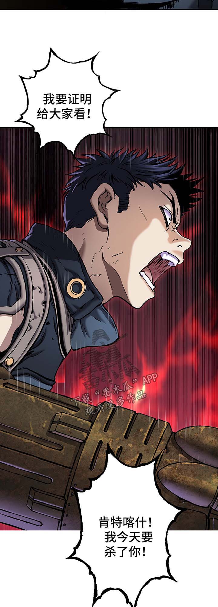 末世泽国小说漫画,第168章：狩猎场4图