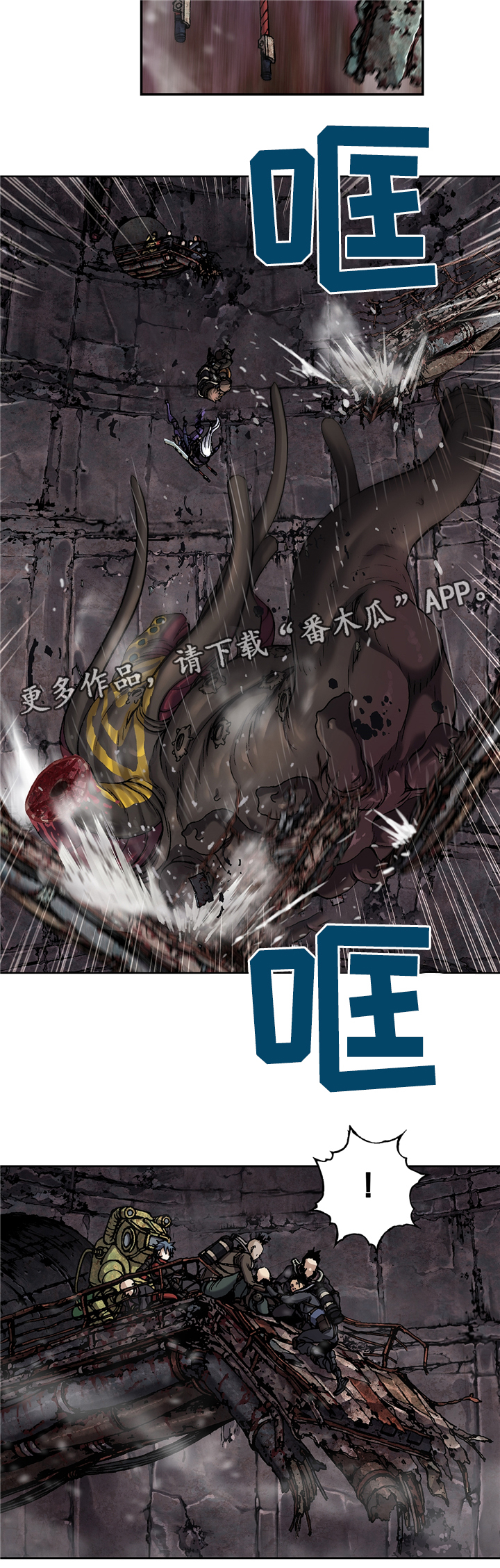 末世觉醒之入侵简介漫画,第103章：结束吧2图