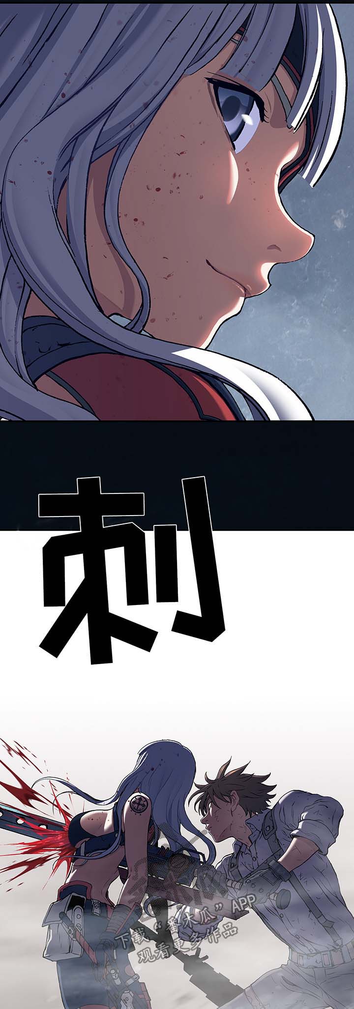 末世觉醒之入侵简介漫画,第183章：我要杀了你4图