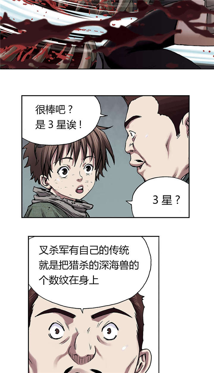 末世泽国漫画,第21章：叉杀军4图