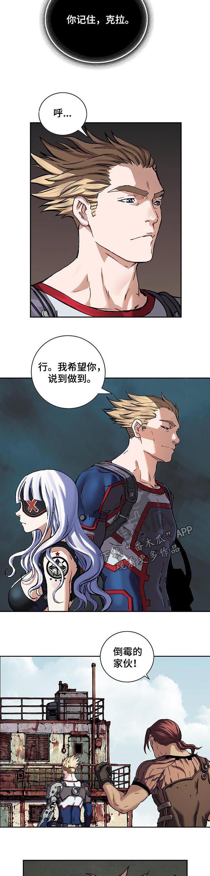 末世觉醒之入侵简介漫画,第237章：你该有多孤独3图