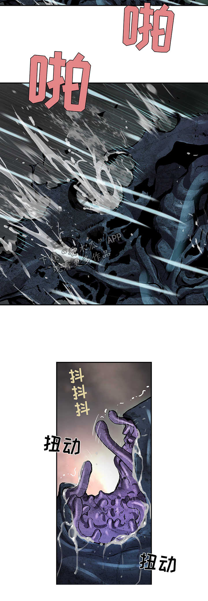 末世泽国小说漫画,第212章：我就在这2图