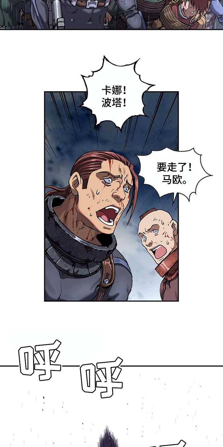 末世泽国漫画,第299章：不死就撑着3图