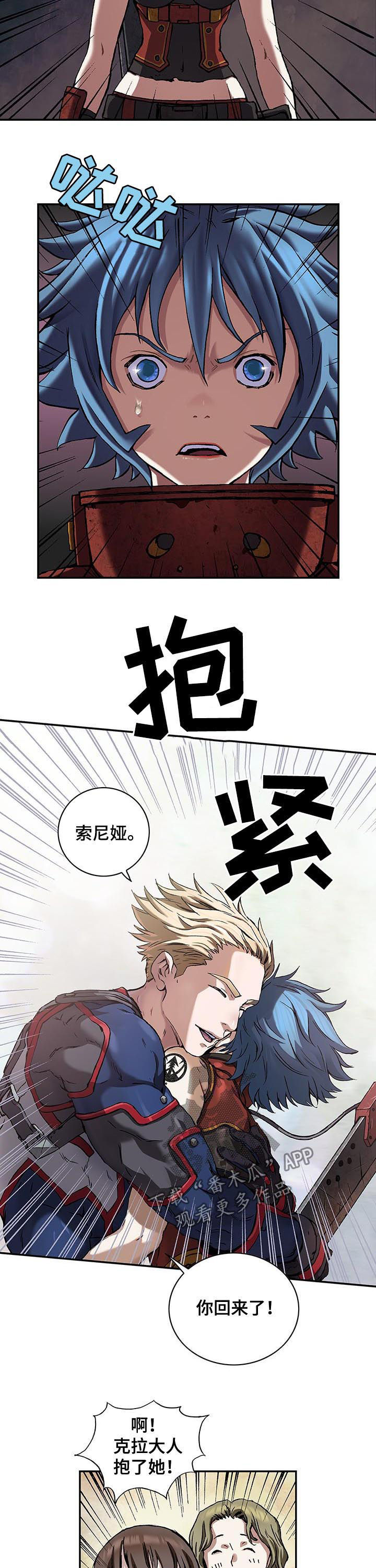 末世泽国漫画,第227章：不伦不类3图