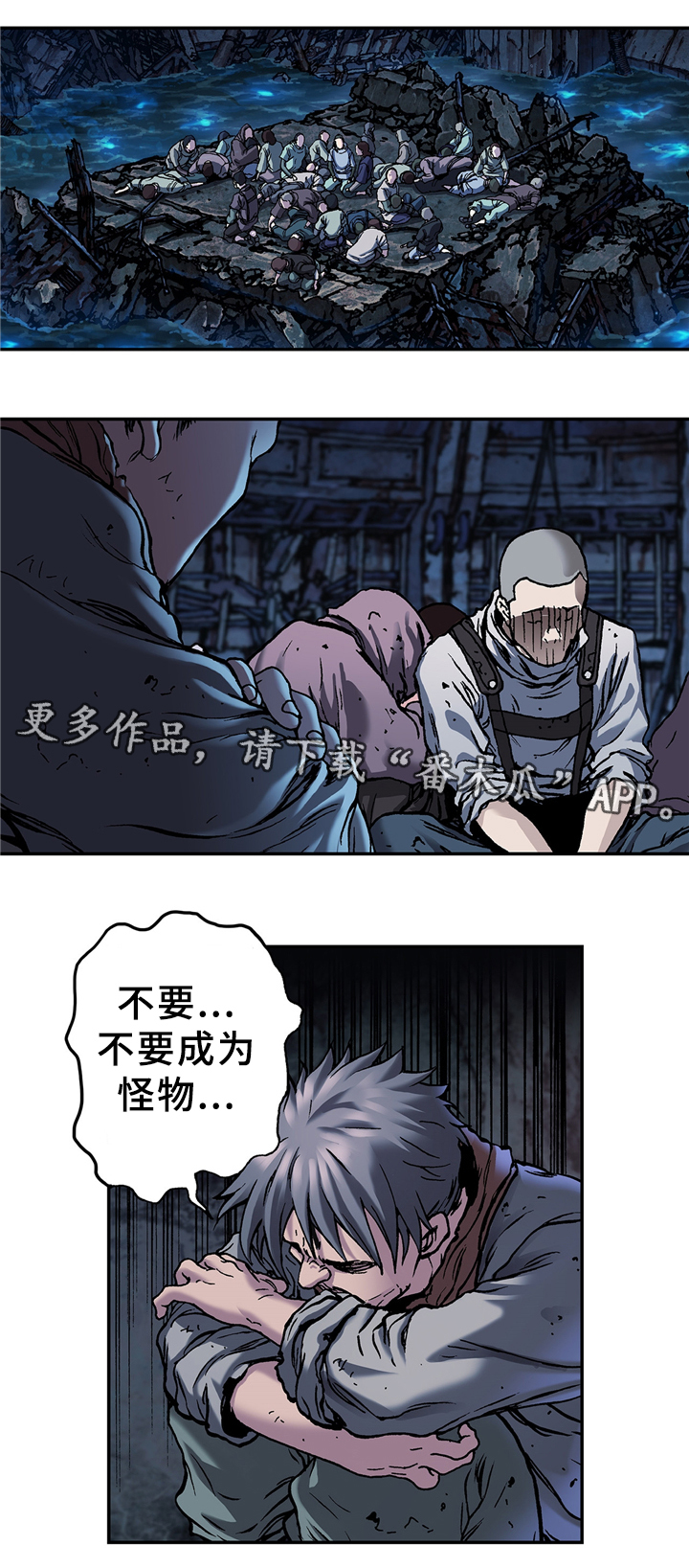 末世觉醒之入侵简介漫画,第113章：众人的希望1图