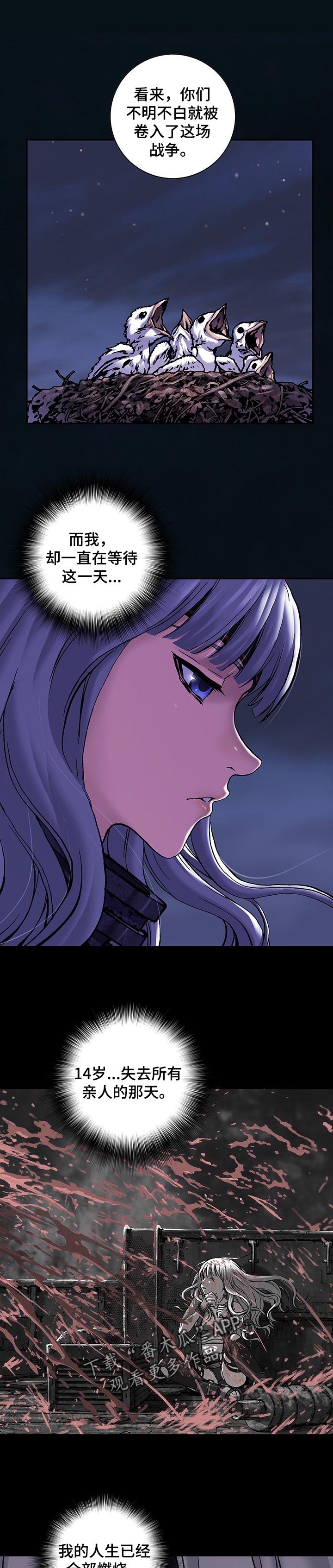 末世泽国漫画,第267章：多亏你们5图