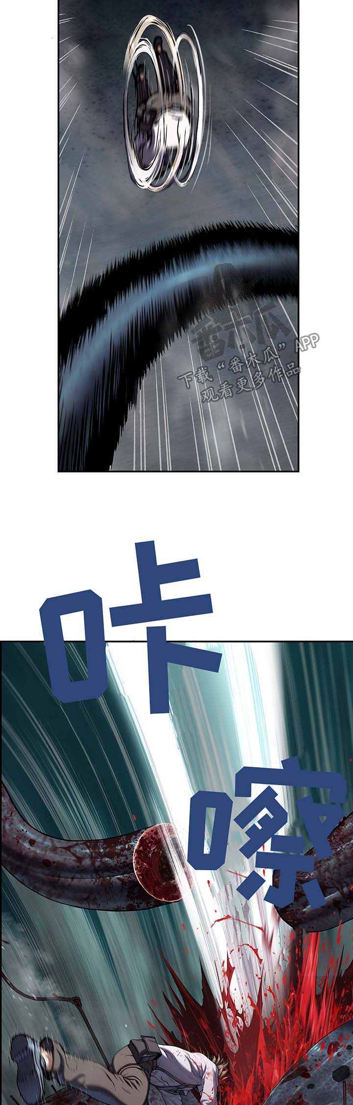 末世泽国漫画,第174章：滚回去5图