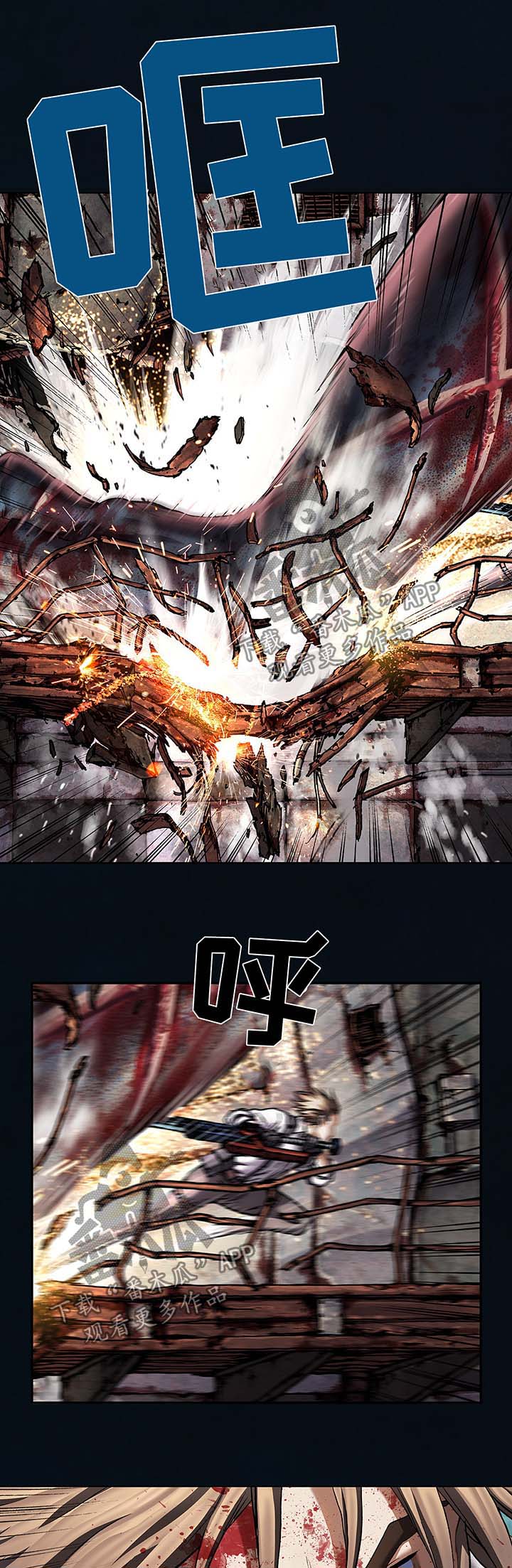 末世泽国小说漫画,第183章：我要杀了你1图