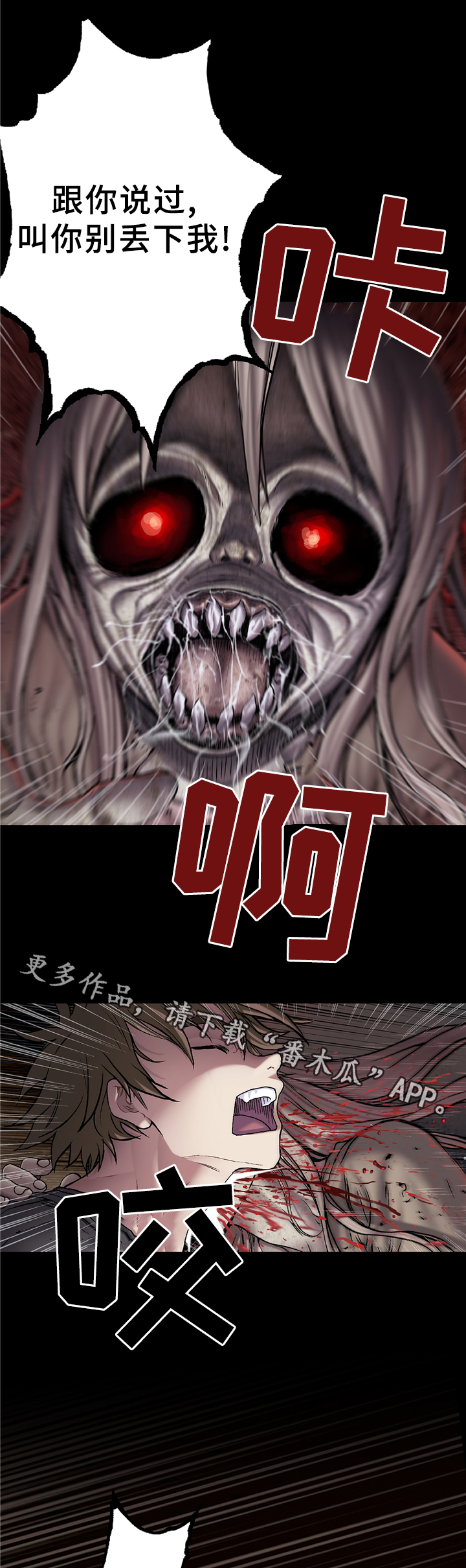 末世泽国漫画,第126章：恶梦5图