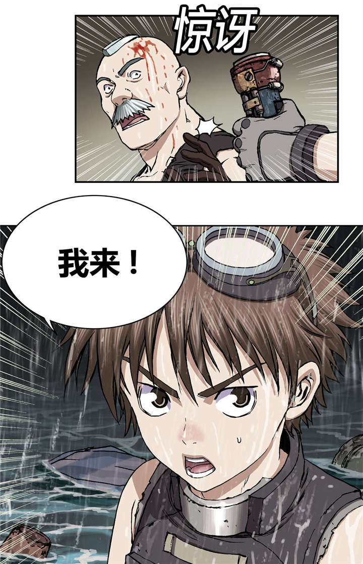 末世泽国小说漫画,第38章：指路1图