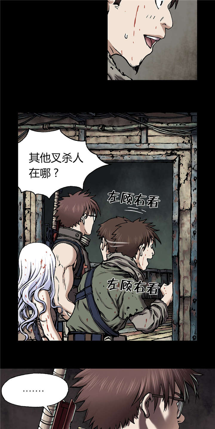 末世泽国小说漫画,第29章：马泰翁2图