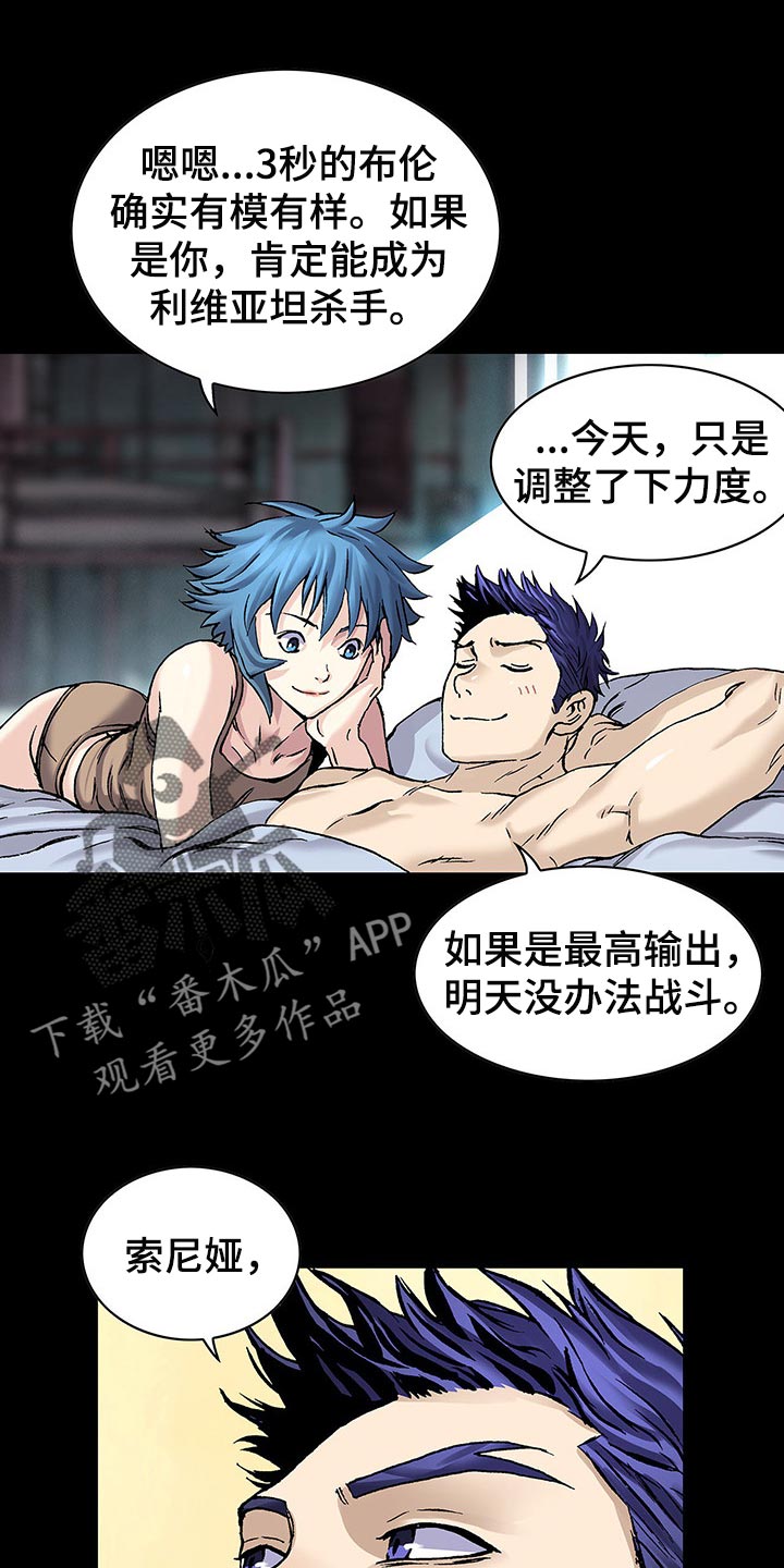 末世泽国小说漫画,第296章：赶紧起来1图