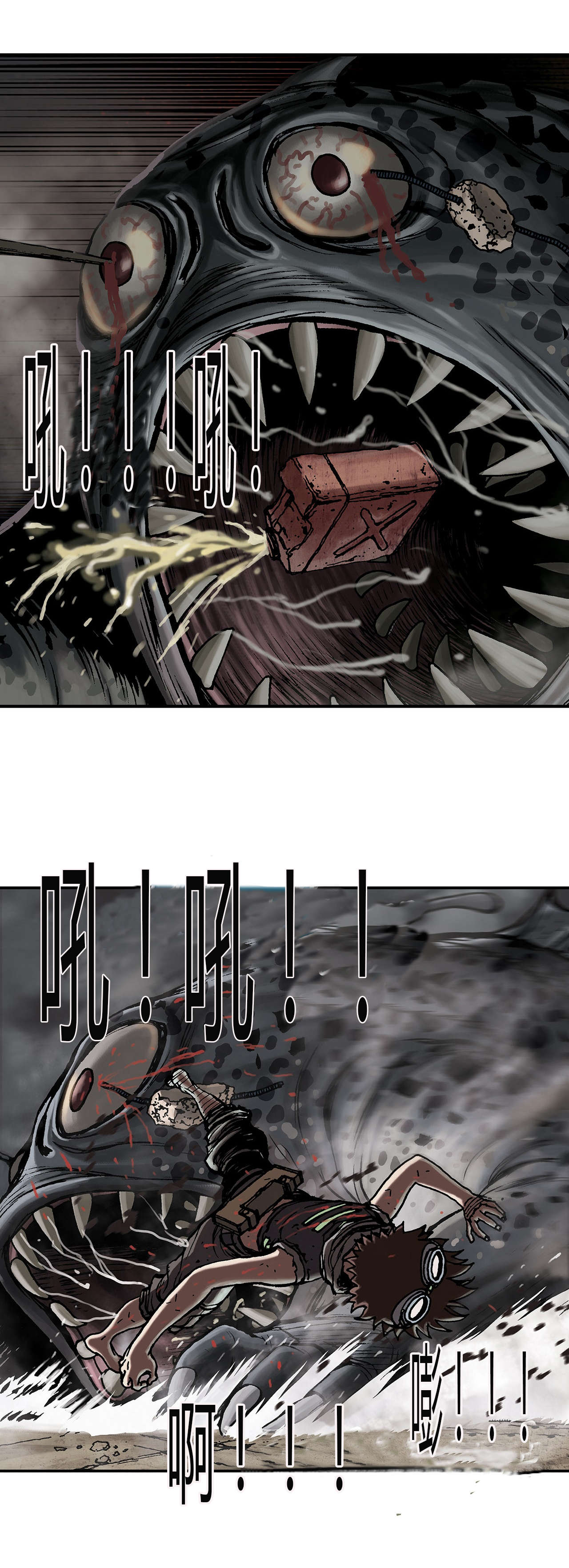 末世觉醒之入侵简介漫画,第15章：燃烧1图