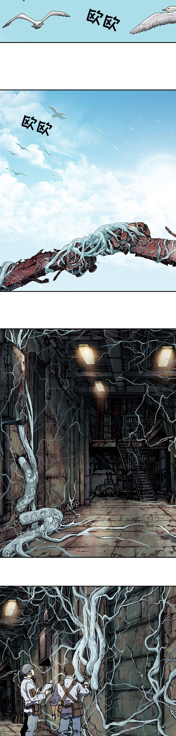 末世泽国漫画,第222章：反击动员3图