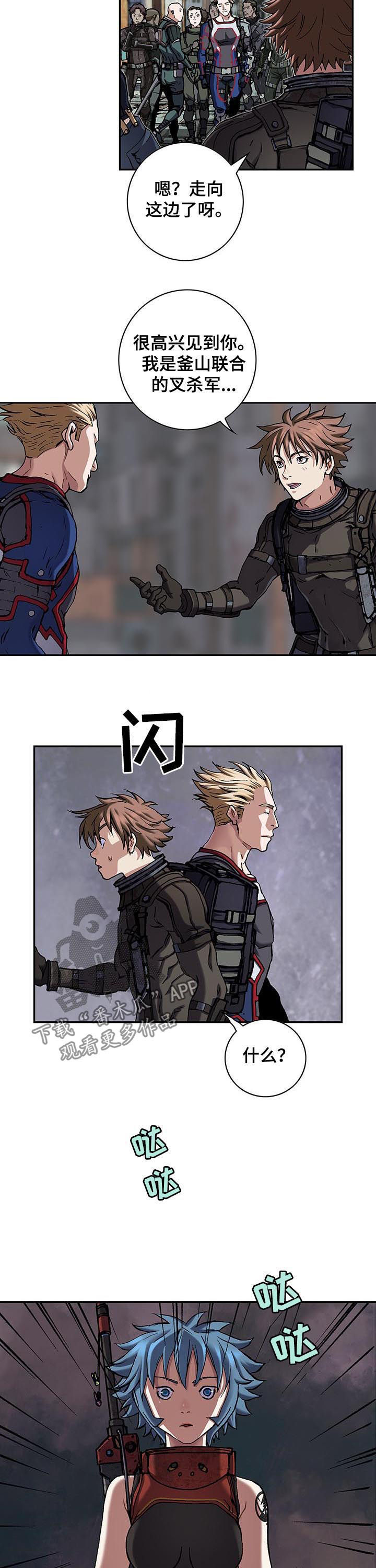 末世泽国漫画,第227章：不伦不类2图