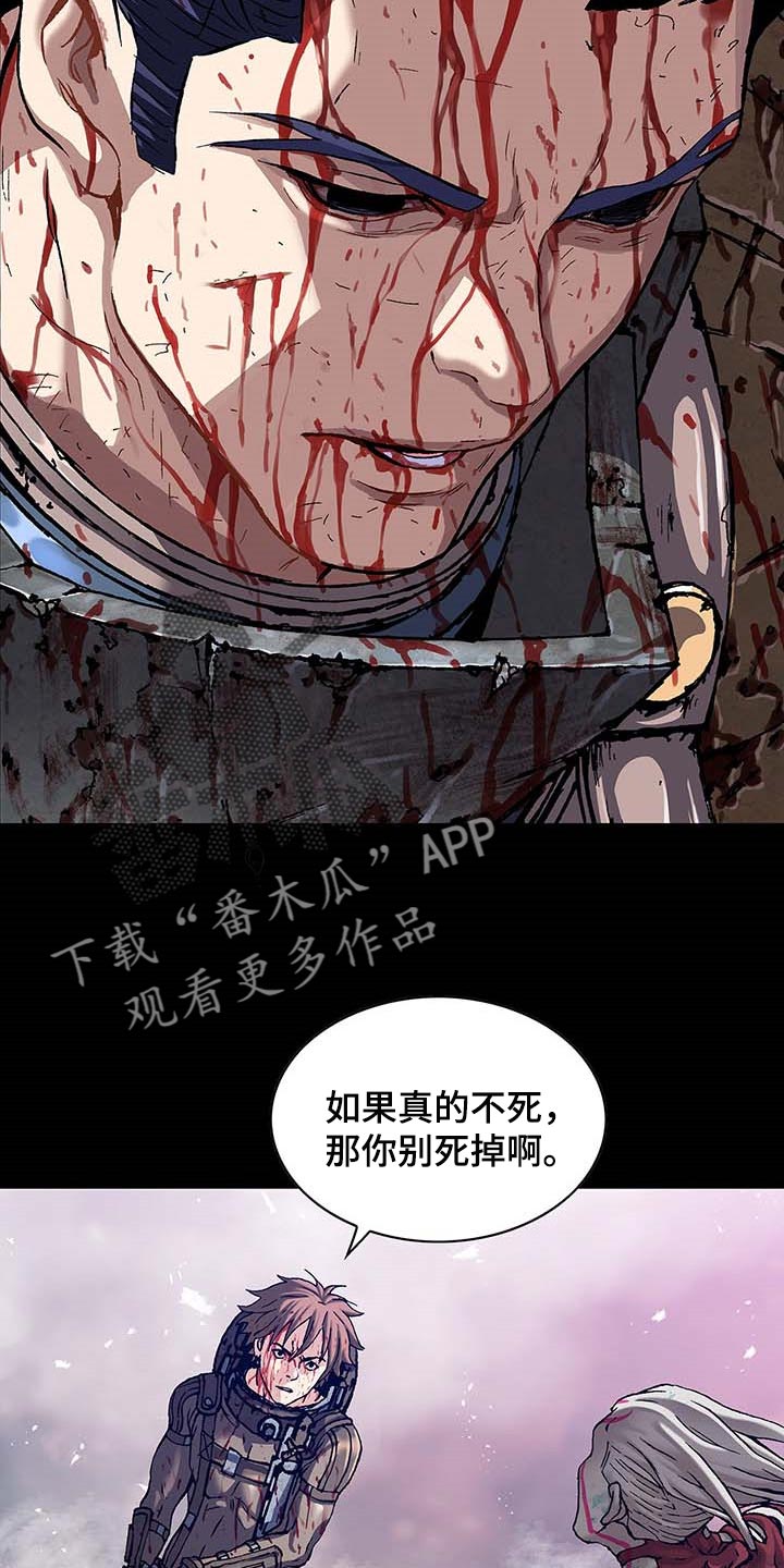 末世泽国小说漫画,第299章：不死就撑着5图