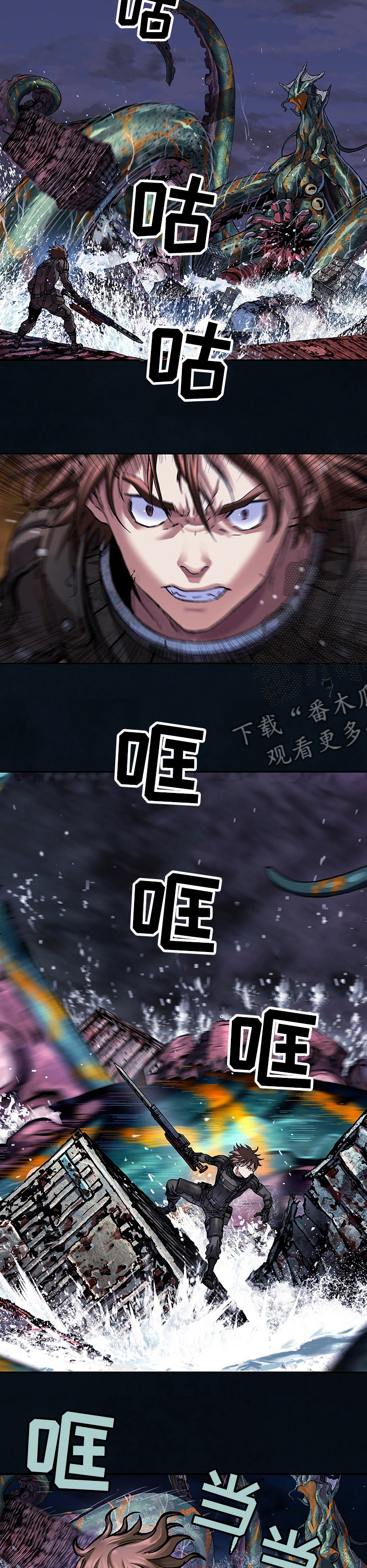 末世泽国小说漫画,第258章：战斗2图