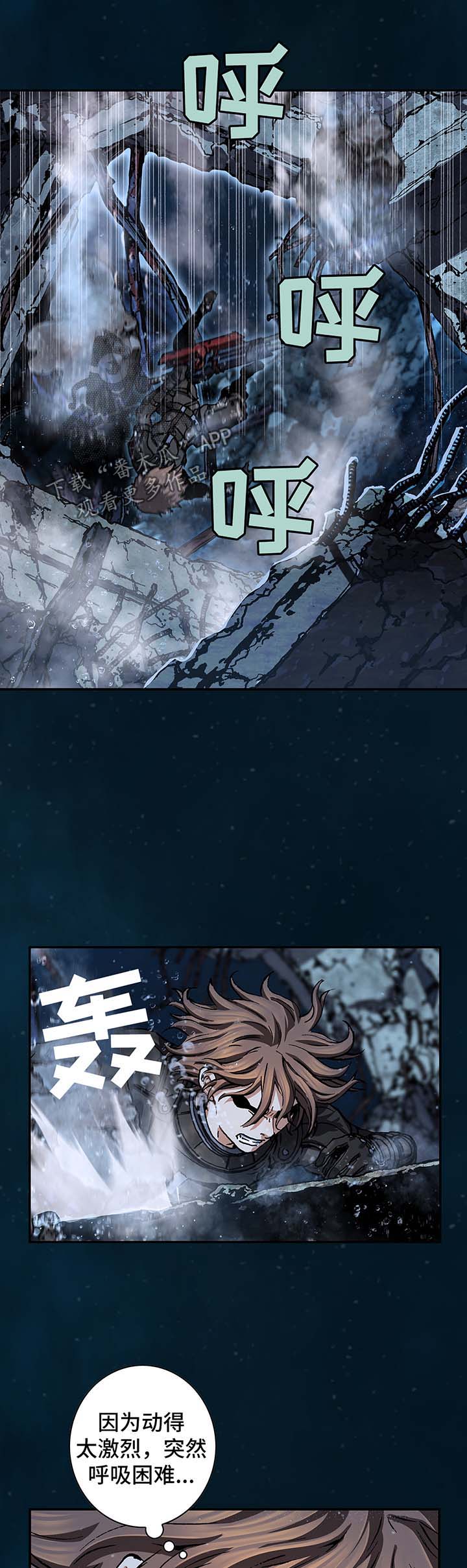 末世泽国小说漫画,第215章：拼杀2图