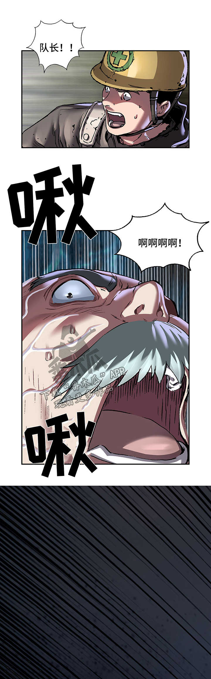 末世觉醒之入侵简介漫画,第209章：恐怖袭击5图