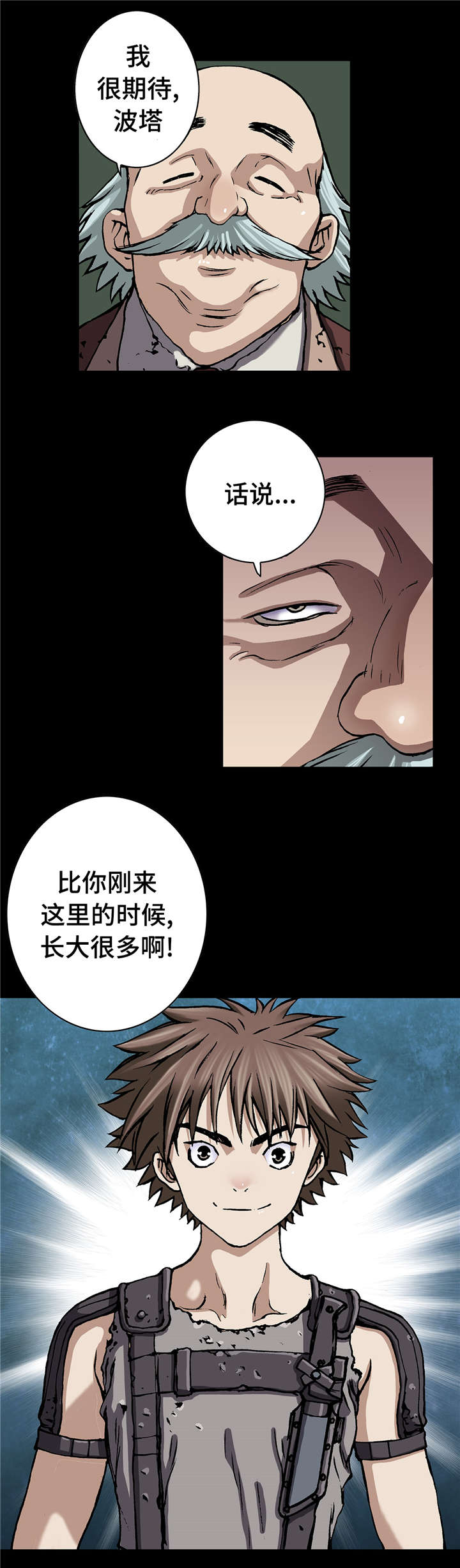 末世泽国小说漫画,第88章：牺牲者2图