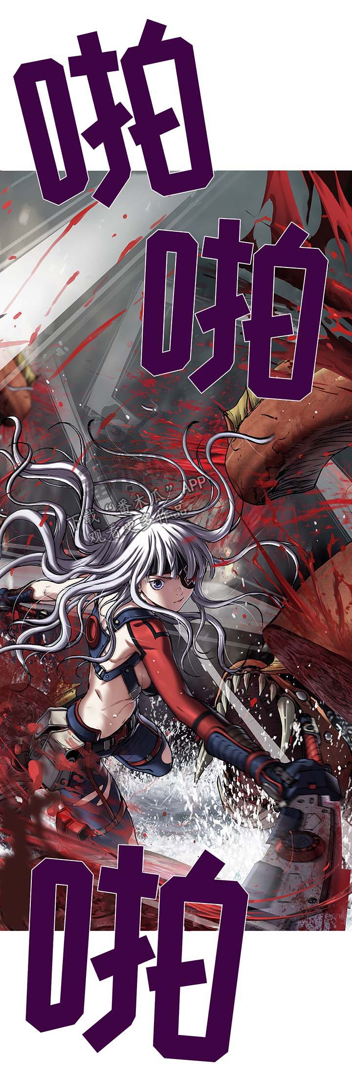 末世泽国漫画,第157章：难民英雄5图