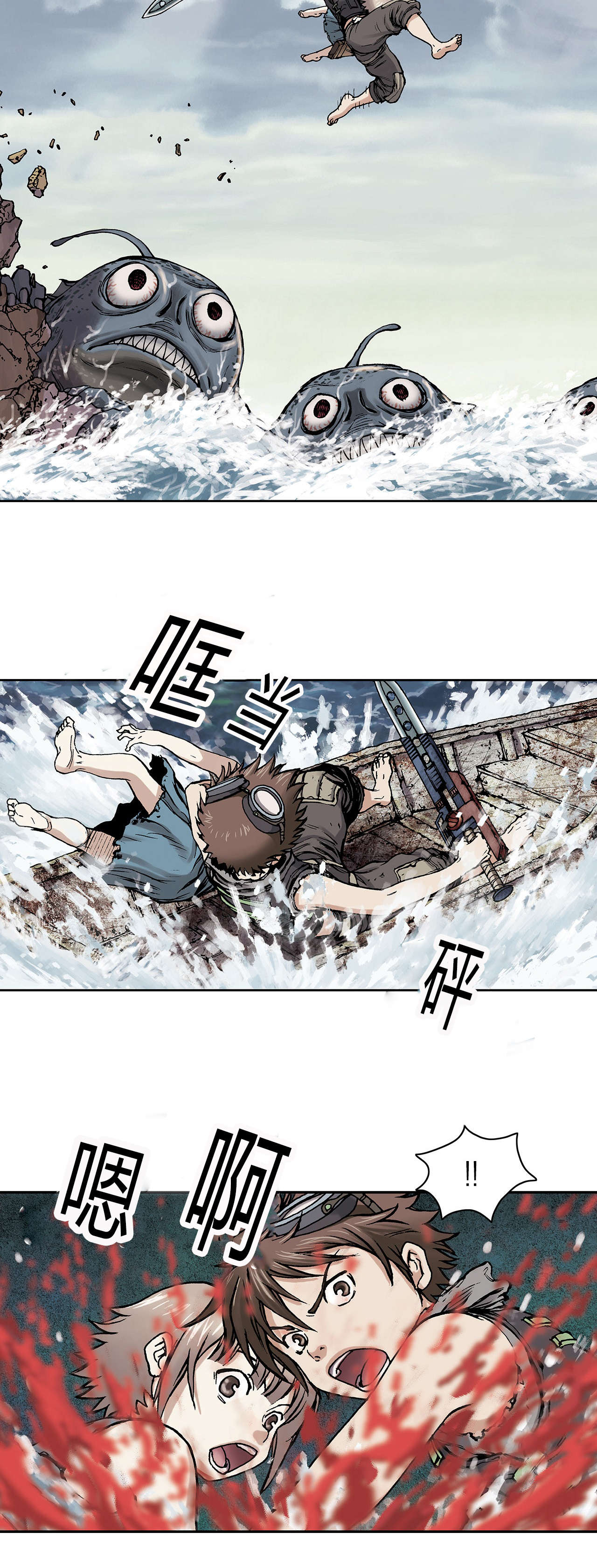 末世泽国漫画,第14章：命悬一线2图