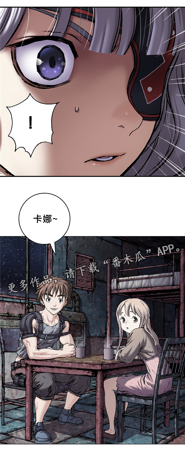 末世泽国漫画,第127章：我回来了5图