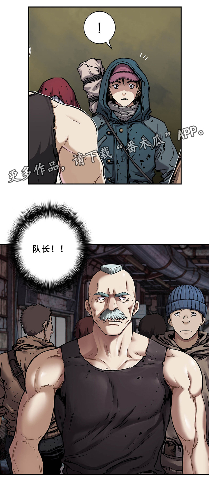 末世泽国漫画,第142章：变化4图