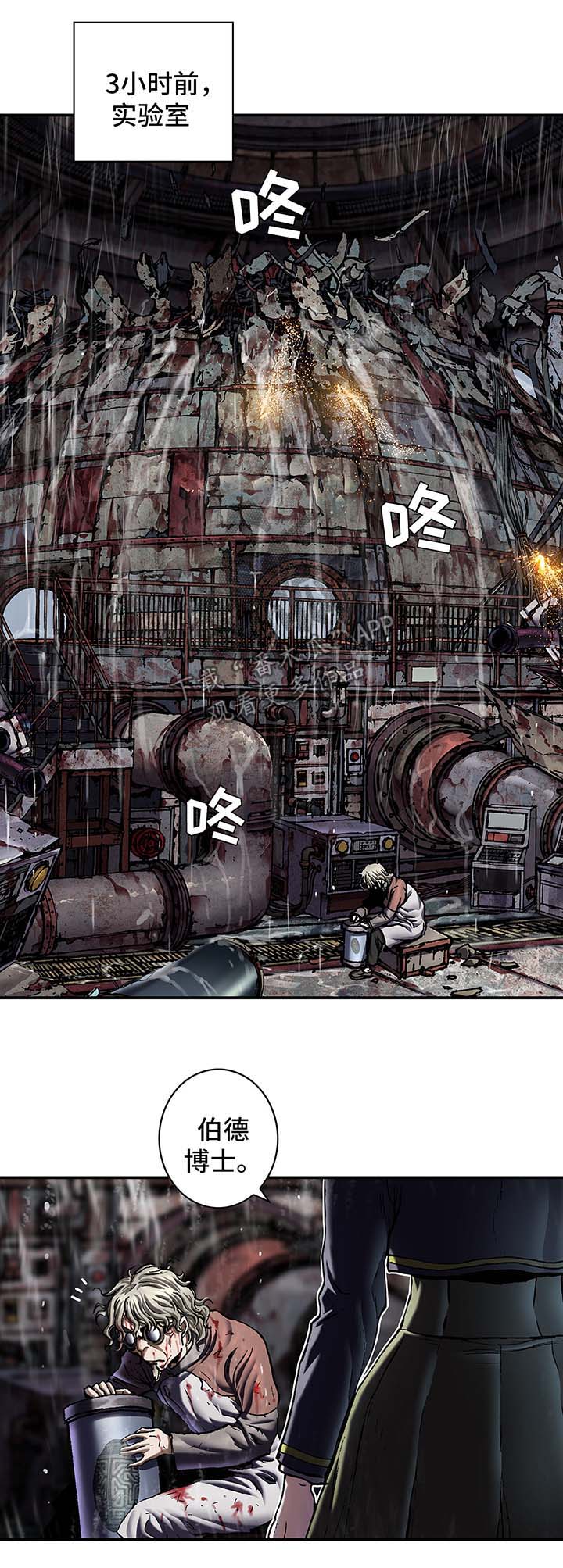 末世泽国漫画,第179章：能力1图