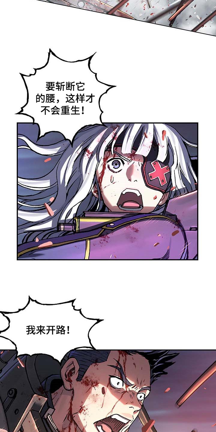 末世泽国漫画,第286章：我来开路3图