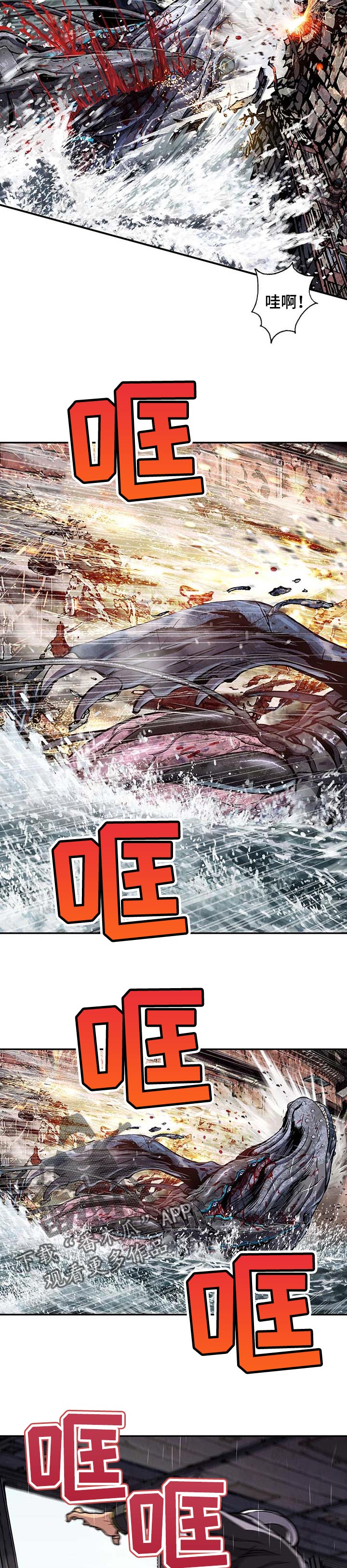 末世泽国漫画,第278章：互相攻击4图